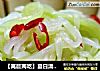 【莴苣两吃】夏日清热解毒!的做法
