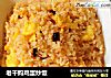 老干妈鸡蛋炒饭的做法