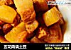 五花肉烧土豆的做法