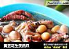 黄豆花生煲鸽爪的做法