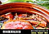 香辣蟹麻姑米粉的做法