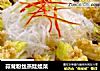 蒜茸粉丝篜娃娃菜的做法