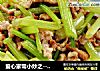 爱心家常小炒之------芹菜炒肉丝的做法