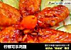 柠檬可乐鸡翅的做法