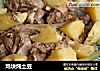 鸡块炖土豆的做法