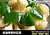 蚝油青椒炒花菜的做法