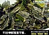 15分钟鲜葱变干葱【巧制干葱】的做法