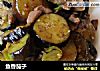 鱼香茄子的做法