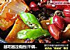 越吃越过瘾的{干锅酥皮豆腐}的做法
