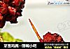 牙签鸡肫--馋嘴小吃的做法
