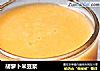 胡萝卜米豆浆的做法