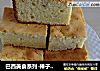 巴西美食系列-棒子面蛋糕的做法