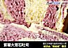 紫薯大理石吐司的做法