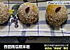 香甜南瓜糯米糍的做法