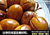 比香巴佬蛋还要好吃的蛋的做法