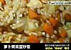 萝卜青菜蛋炒饭的做法