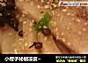小橙子秘制凉皮~的做法