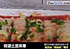 微波土豆菜卷的做法