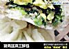 猪肉韭菜三鲜包的做法