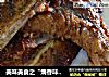 美味美食之“焗香味肉排”的做法