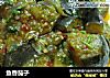鱼香茄子的做法