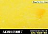 入口即化芒果补丁的做法