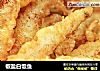 椒盐白饭鱼的做法