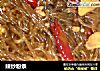 辣炒粉条的做法