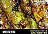 油煎肉青椒的做法