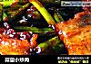 蒜薹小炒肉的做法