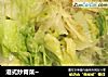 港式炒青菜~的做法
