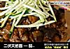 二伏天的面 — 茄子打卤面的做法