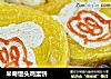 米奇馒头鸡蛋饼的做法