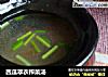 西瓜翠衣榨菜汤的做法