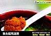猴头菇鸡汤煲的做法