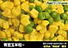 青豆玉米粒~的做法