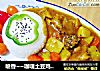 喷香~~咖喱土豆鸡块配饭~~~的做法