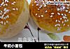 牛奶小面包的做法