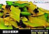 豆豉尖椒莴笋的做法