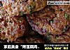 家庭美食“烤莲藕肉饼”的做法