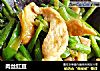 肉丝豇豆的做法