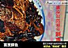 富贵鲫鱼的做法