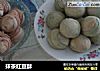抹茶红豆酥的做法