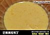 芒果果粒布丁的做法
