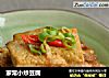 家常小炒豆腐的做法
