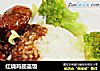 红烧鸡翅盖饭的做法