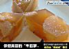 保健美容的“牛筋萝卜冻”的做法