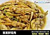 葱姜鲜蛏肉的做法