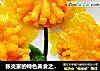 张炎家的特色美食之一------冬瓜菊花的做法