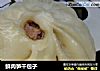 鲜肉笋干包子的做法